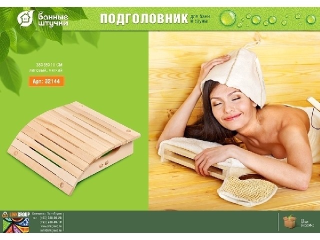 Подголовник липовый мягкий Банные штучки 32144